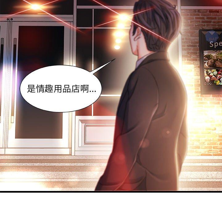 《故乡的那些女人》漫画最新章节故乡的那些女人-第 14 话免费下拉式在线观看章节第【12】张图片