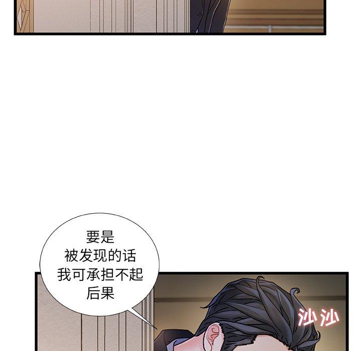 《故乡的那些女人》漫画最新章节故乡的那些女人-第 14 话免费下拉式在线观看章节第【49】张图片