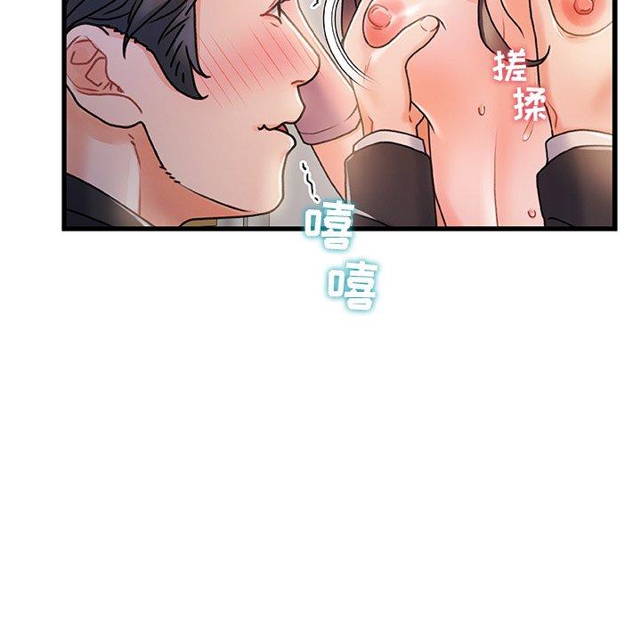 《故乡的那些女人》漫画最新章节故乡的那些女人-第 14 话免费下拉式在线观看章节第【90】张图片