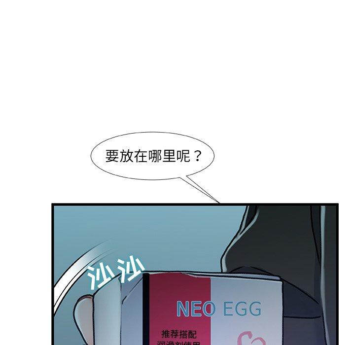 《故乡的那些女人》漫画最新章节故乡的那些女人-第 14 话免费下拉式在线观看章节第【28】张图片