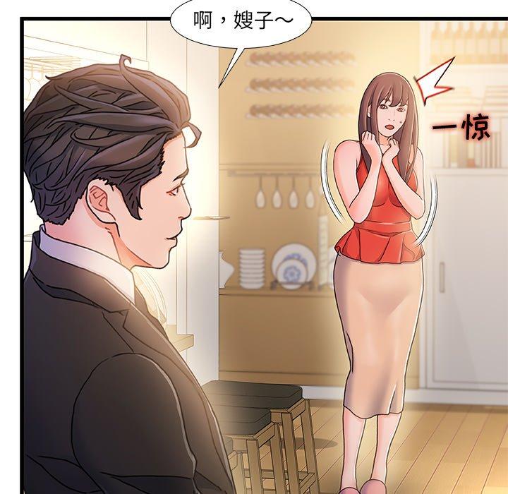 《故乡的那些女人》漫画最新章节故乡的那些女人-第 14 话免费下拉式在线观看章节第【18】张图片