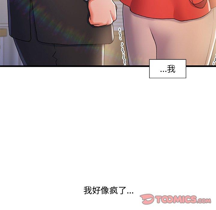 《故乡的那些女人》漫画最新章节故乡的那些女人-第 14 话免费下拉式在线观看章节第【105】张图片