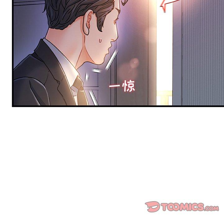 《故乡的那些女人》漫画最新章节故乡的那些女人-第 14 话免费下拉式在线观看章节第【33】张图片