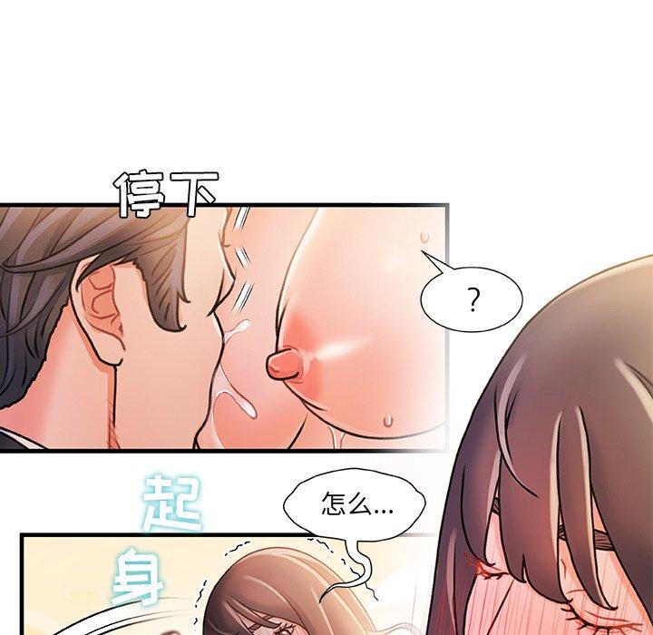 《故乡的那些女人》漫画最新章节故乡的那些女人-第 15 话免费下拉式在线观看章节第【53】张图片