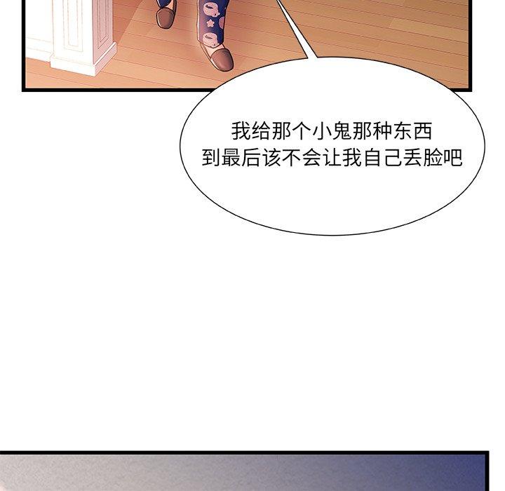 《故乡的那些女人》漫画最新章节故乡的那些女人-第 15 话免费下拉式在线观看章节第【40】张图片