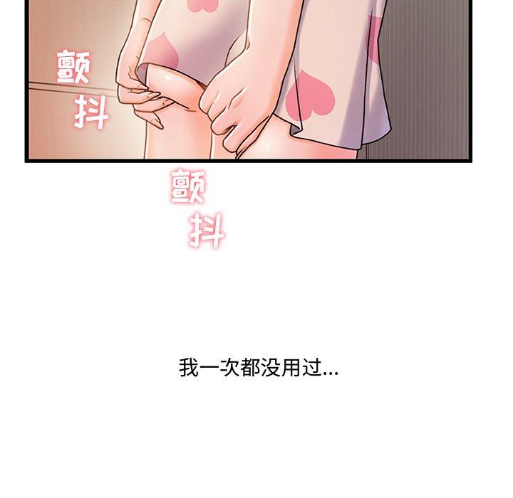 《故乡的那些女人》漫画最新章节故乡的那些女人-第 15 话免费下拉式在线观看章节第【35】张图片