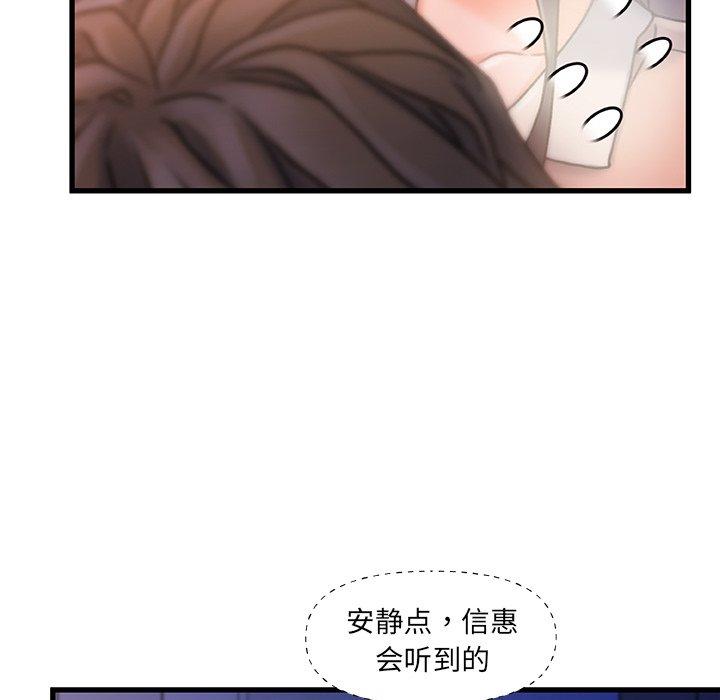 《故乡的那些女人》漫画最新章节故乡的那些女人-第 15 话免费下拉式在线观看章节第【73】张图片