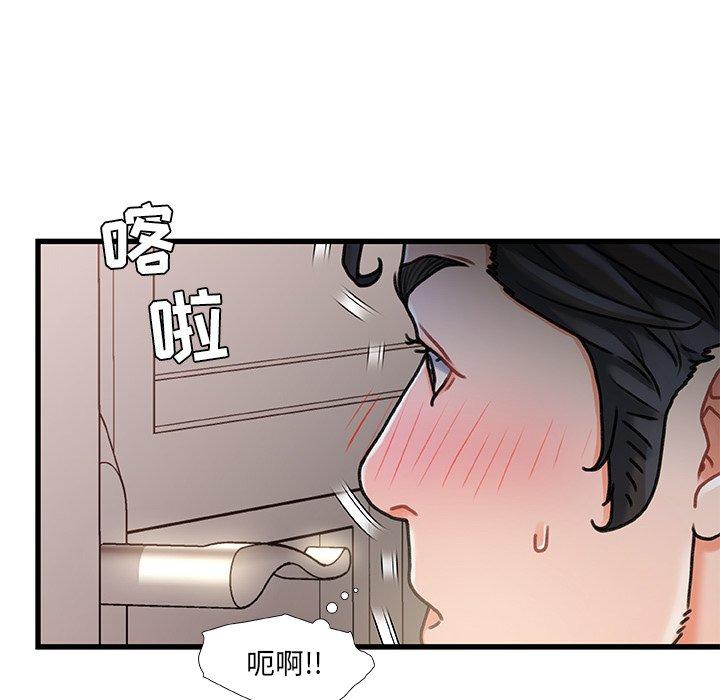 《故乡的那些女人》漫画最新章节故乡的那些女人-第 15 话免费下拉式在线观看章节第【68】张图片