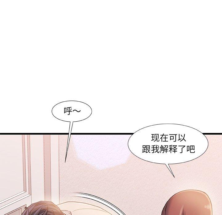 《故乡的那些女人》漫画最新章节故乡的那些女人-第 15 话免费下拉式在线观看章节第【78】张图片