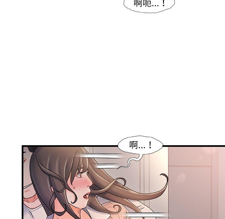 《故乡的那些女人》漫画最新章节故乡的那些女人-第 15 话免费下拉式在线观看章节第【92】张图片