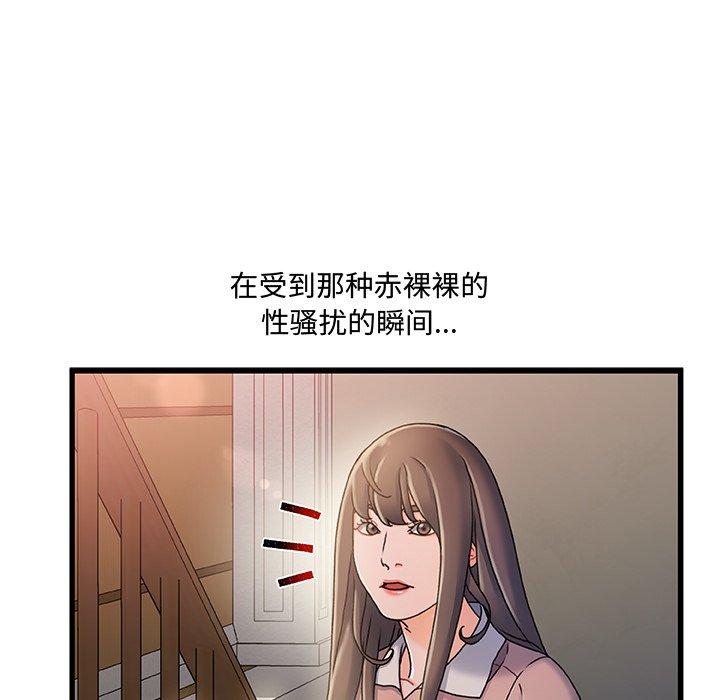 《故乡的那些女人》漫画最新章节故乡的那些女人-第 15 话免费下拉式在线观看章节第【57】张图片