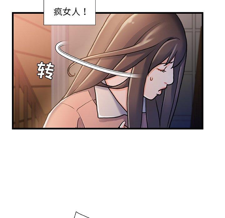 《故乡的那些女人》漫画最新章节故乡的那些女人-第 15 话免费下拉式在线观看章节第【62】张图片