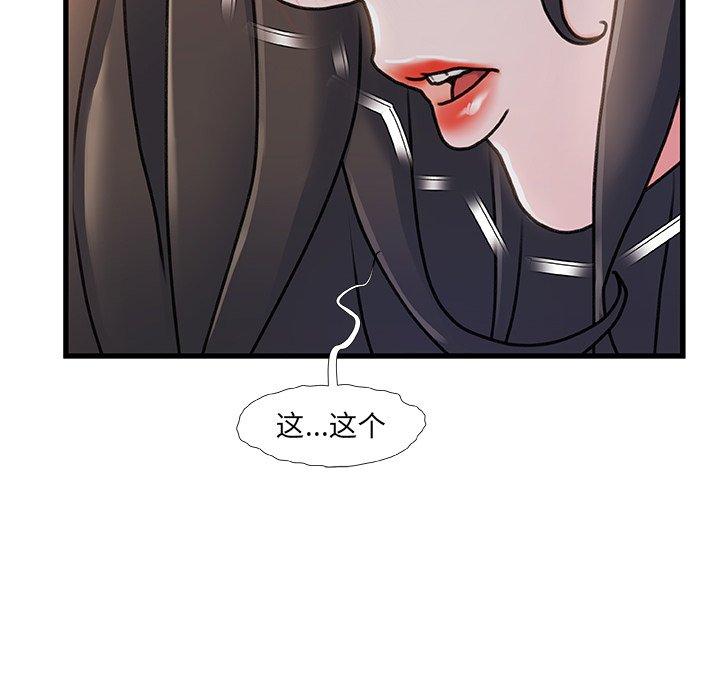 《故乡的那些女人》漫画最新章节故乡的那些女人-第 15 话免费下拉式在线观看章节第【8】张图片