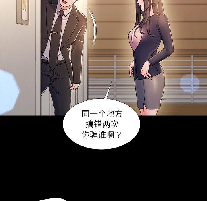 《故乡的那些女人》漫画最新章节故乡的那些女人-第 15 话免费下拉式在线观看章节第【23】张图片