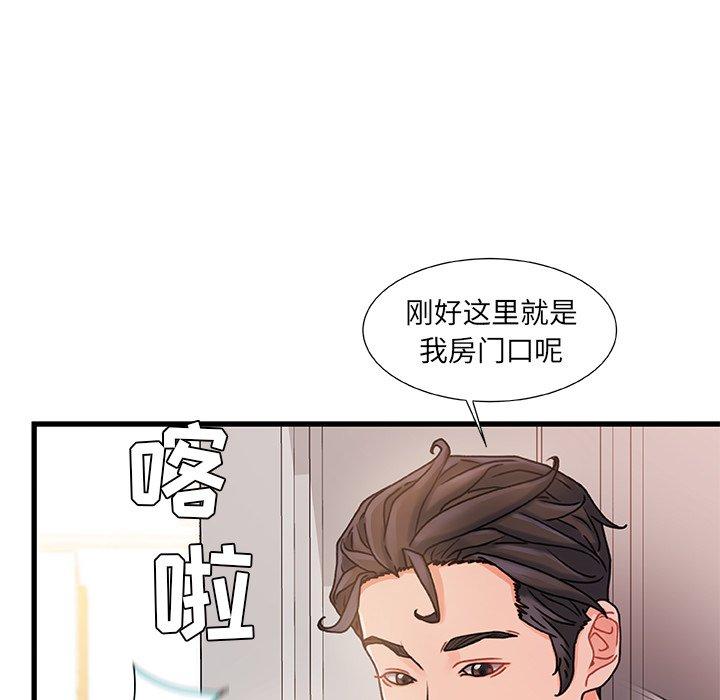 《故乡的那些女人》漫画最新章节故乡的那些女人-第 15 话免费下拉式在线观看章节第【90】张图片