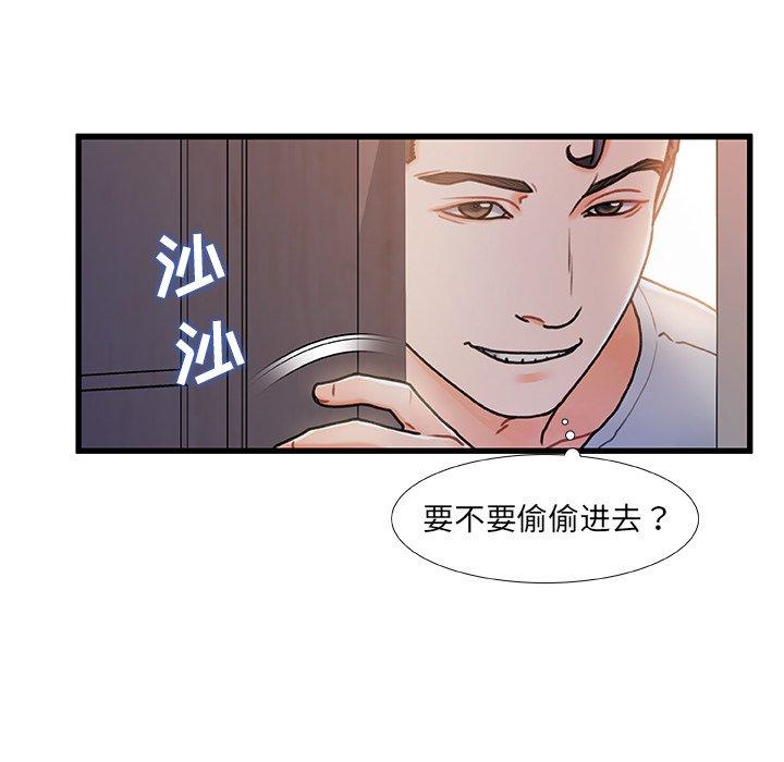 《故乡的那些女人》漫画最新章节故乡的那些女人-第 15 话免费下拉式在线观看章节第【67】张图片