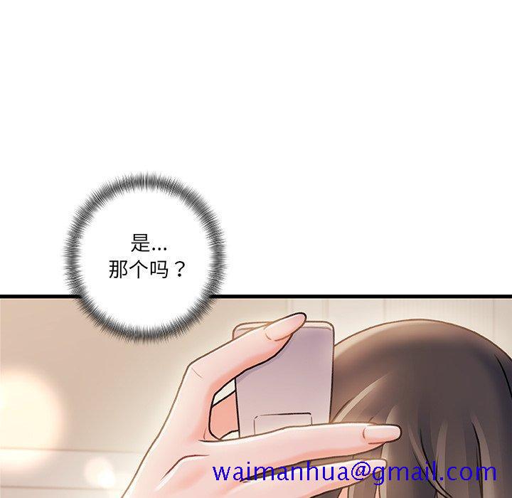 《故乡的那些女人》漫画最新章节故乡的那些女人-第 15 话免费下拉式在线观看章节第【11】张图片