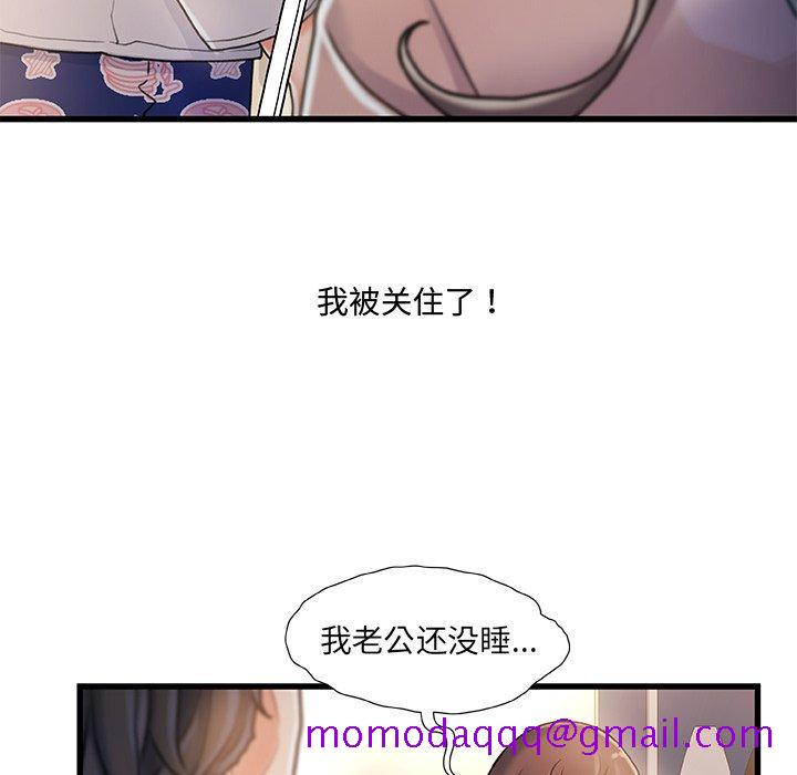 《故乡的那些女人》漫画最新章节故乡的那些女人-第 15 话免费下拉式在线观看章节第【96】张图片