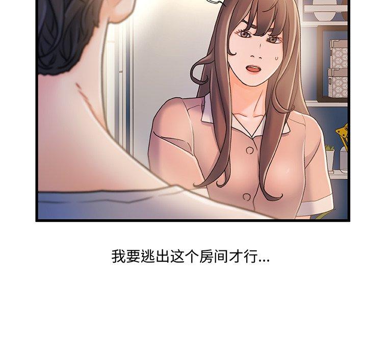 《故乡的那些女人》漫画最新章节故乡的那些女人-第 15 话免费下拉式在线观看章节第【97】张图片