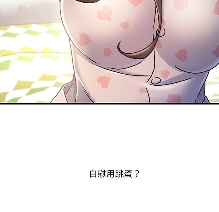 《故乡的那些女人》漫画最新章节故乡的那些女人-第 15 话免费下拉式在线观看章节第【13】张图片