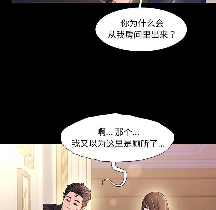 《故乡的那些女人》漫画最新章节故乡的那些女人-第 15 话免费下拉式在线观看章节第【22】张图片