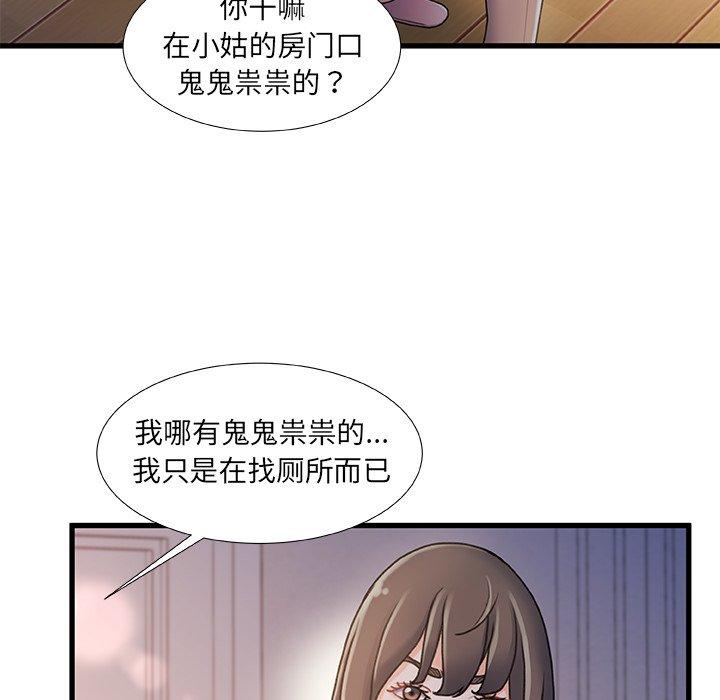 《故乡的那些女人》漫画最新章节故乡的那些女人-第 15 话免费下拉式在线观看章节第【80】张图片