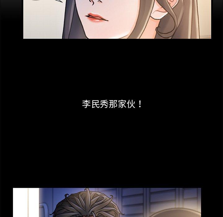 《故乡的那些女人》漫画最新章节故乡的那些女人-第 15 话免费下拉式在线观看章节第【19】张图片