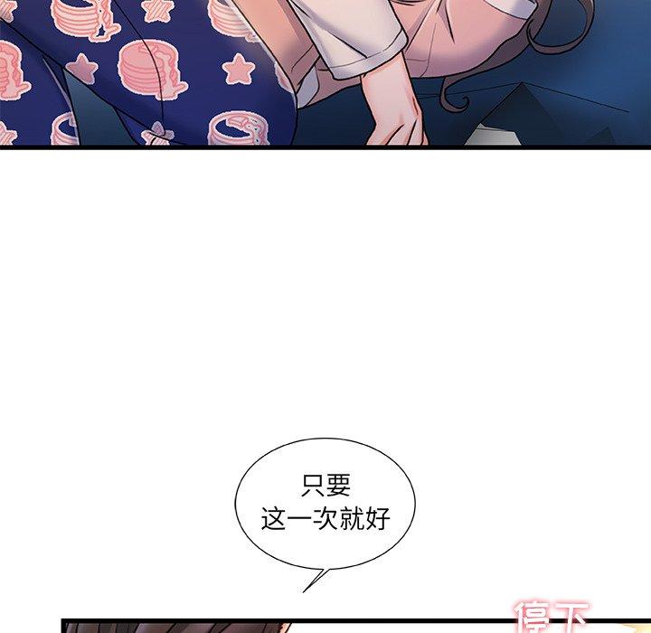 《故乡的那些女人》漫画最新章节故乡的那些女人-第 15 话免费下拉式在线观看章节第【113】张图片