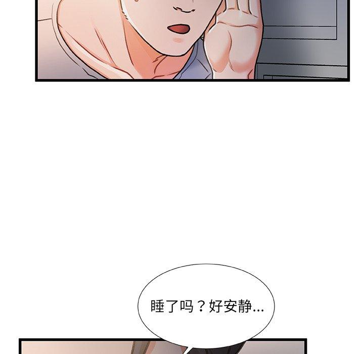 《故乡的那些女人》漫画最新章节故乡的那些女人-第 15 话免费下拉式在线观看章节第【43】张图片