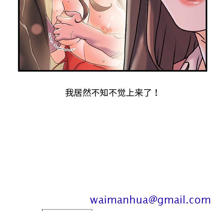 《故乡的那些女人》漫画最新章节故乡的那些女人-第 15 话免费下拉式在线观看章节第【61】张图片