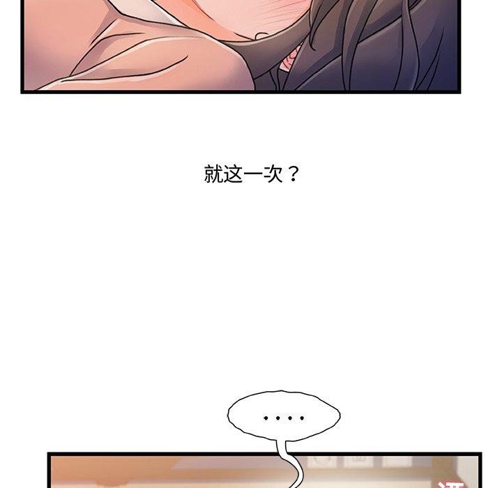 《故乡的那些女人》漫画最新章节故乡的那些女人-第 15 话免费下拉式在线观看章节第【119】张图片