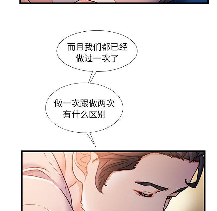 《故乡的那些女人》漫画最新章节故乡的那些女人-第 15 话免费下拉式在线观看章节第【115】张图片