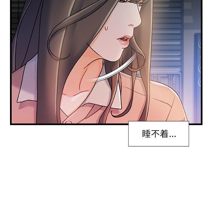 《故乡的那些女人》漫画最新章节故乡的那些女人-第 15 话免费下拉式在线观看章节第【52】张图片