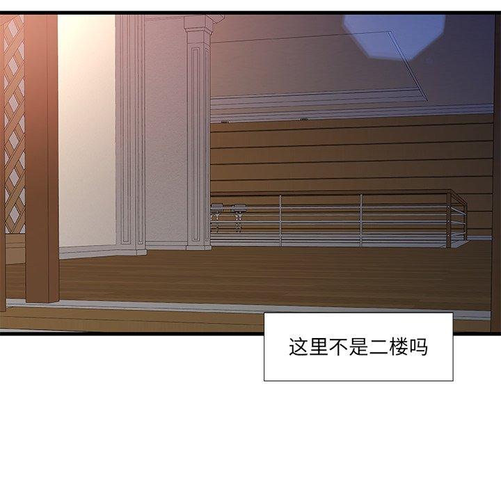 《故乡的那些女人》漫画最新章节故乡的那些女人-第 15 话免费下拉式在线观看章节第【59】张图片