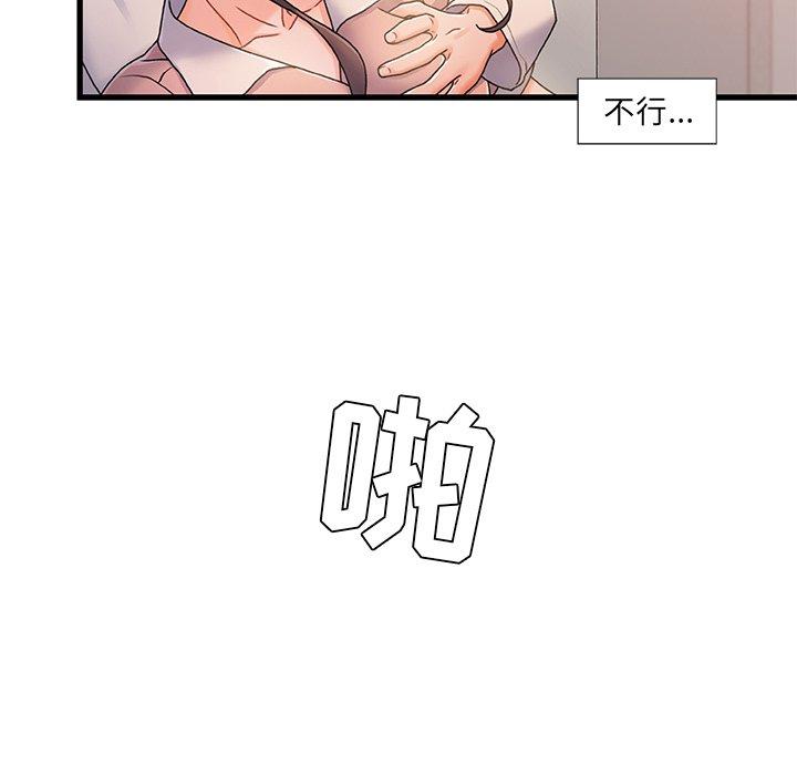 《故乡的那些女人》漫画最新章节故乡的那些女人-第 15 话免费下拉式在线观看章节第【93】张图片