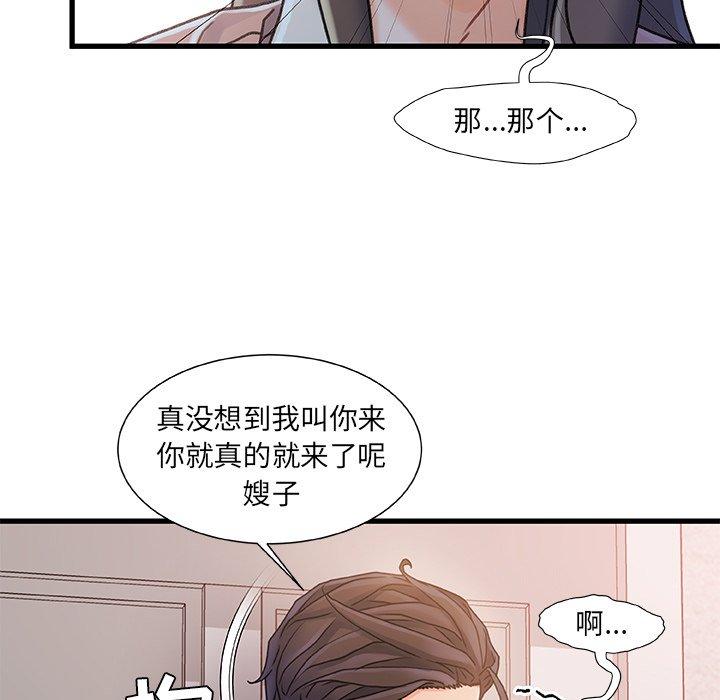 《故乡的那些女人》漫画最新章节故乡的那些女人-第 15 话免费下拉式在线观看章节第【84】张图片