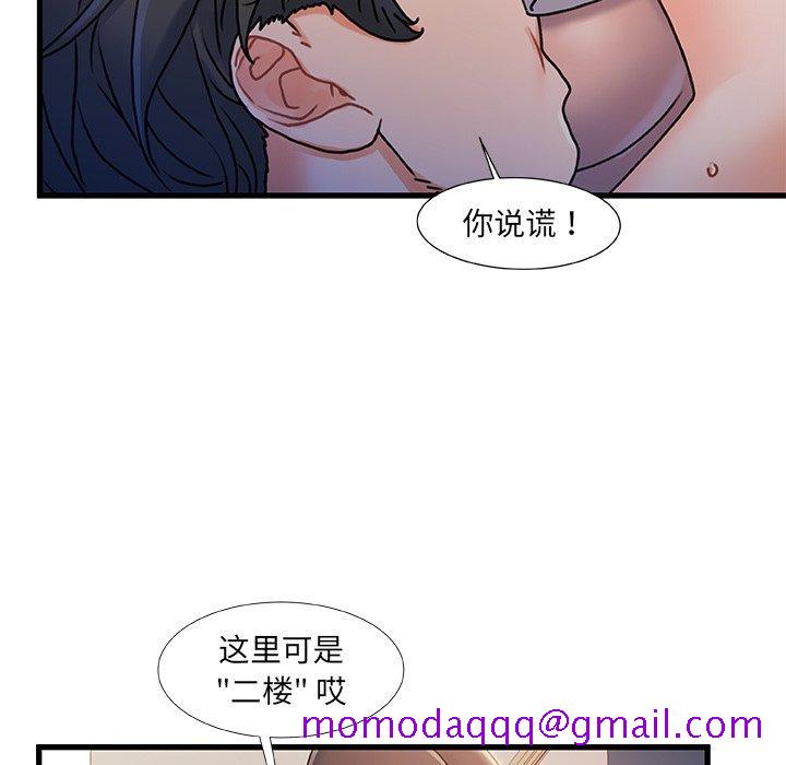 《故乡的那些女人》漫画最新章节故乡的那些女人-第 15 话免费下拉式在线观看章节第【105】张图片