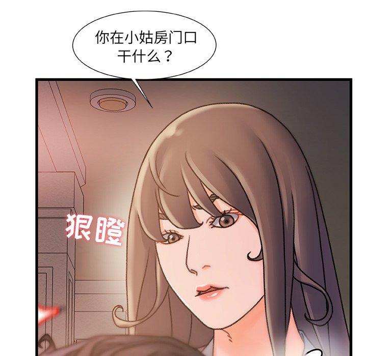 《故乡的那些女人》漫画最新章节故乡的那些女人-第 15 话免费下拉式在线观看章节第【72】张图片