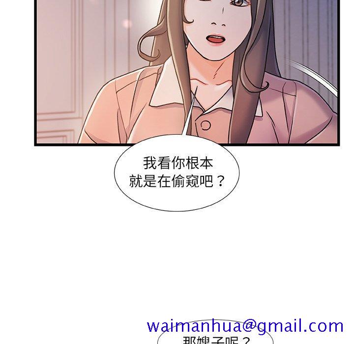 《故乡的那些女人》漫画最新章节故乡的那些女人-第 15 话免费下拉式在线观看章节第【81】张图片