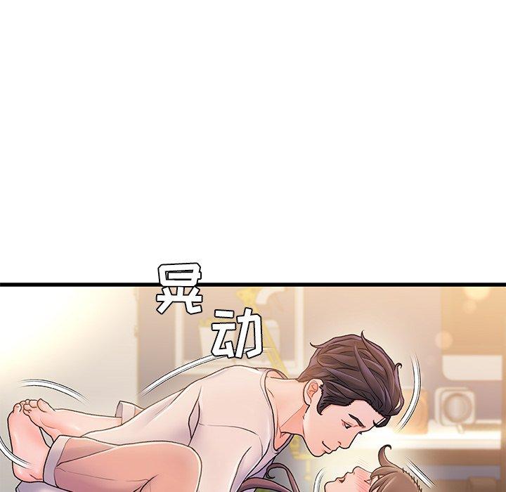 《故乡的那些女人》漫画最新章节故乡的那些女人-第 15 话免费下拉式在线观看章节第【111】张图片