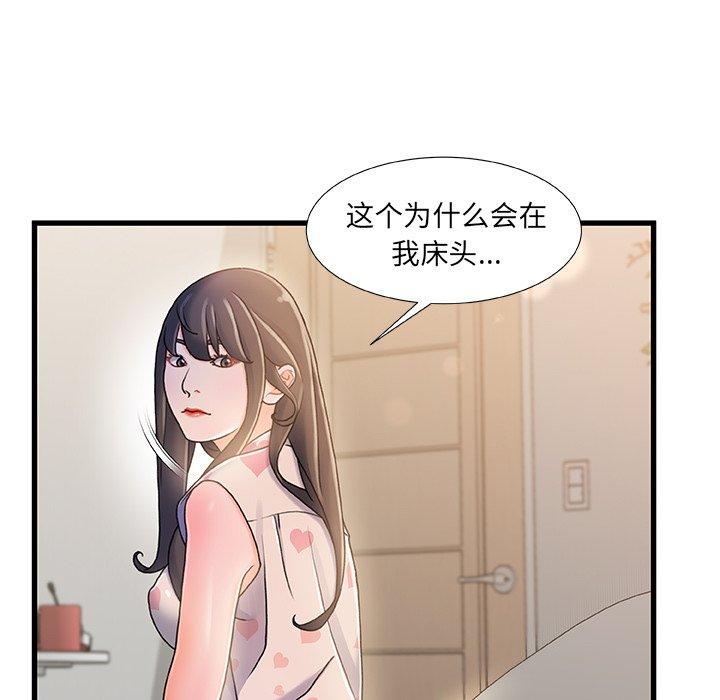 《故乡的那些女人》漫画最新章节故乡的那些女人-第 15 话免费下拉式在线观看章节第【17】张图片