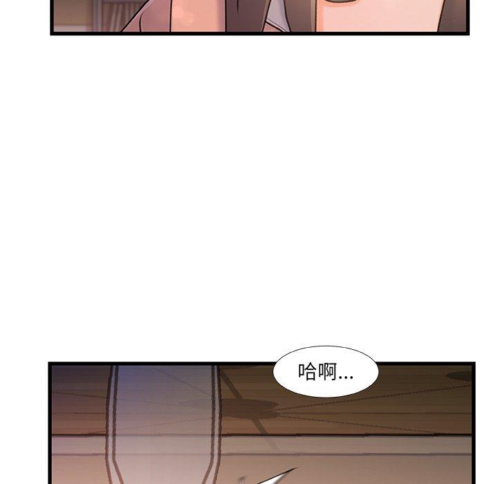 《故乡的那些女人》漫画最新章节故乡的那些女人-第 15 话免费下拉式在线观看章节第【50】张图片