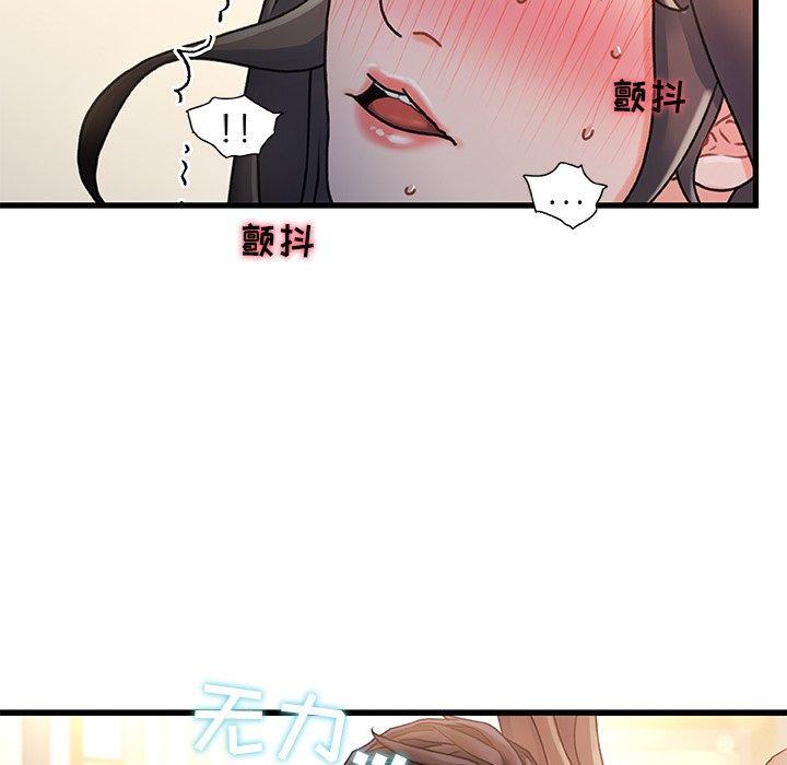 《故乡的那些女人》漫画最新章节故乡的那些女人-第 15 话免费下拉式在线观看章节第【109】张图片