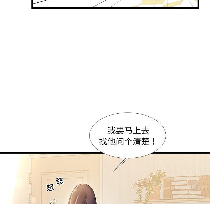 《故乡的那些女人》漫画最新章节故乡的那些女人-第 15 话免费下拉式在线观看章节第【27】张图片