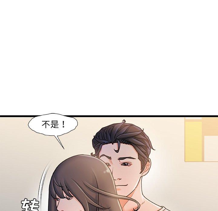 《故乡的那些女人》漫画最新章节故乡的那些女人-第 15 话免费下拉式在线观看章节第【99】张图片