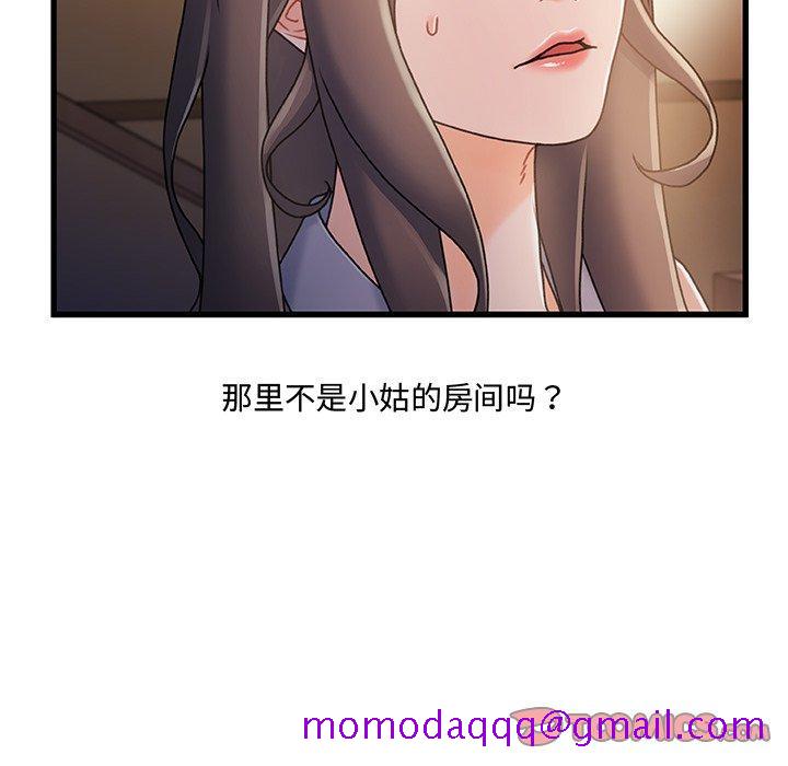 《故乡的那些女人》漫画最新章节故乡的那些女人-第 15 话免费下拉式在线观看章节第【66】张图片