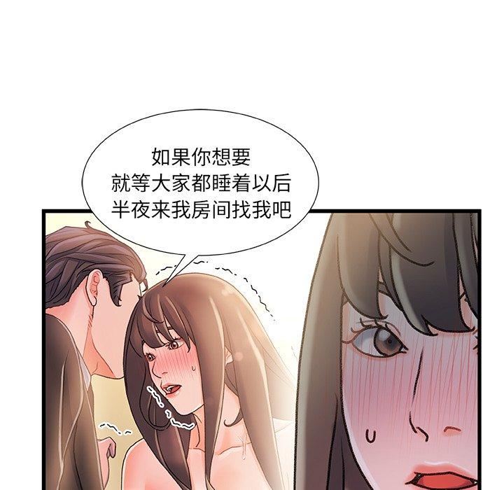 《故乡的那些女人》漫画最新章节故乡的那些女人-第 15 话免费下拉式在线观看章节第【60】张图片