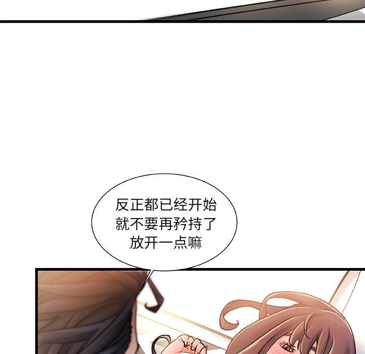 《故乡的那些女人》漫画最新章节故乡的那些女人-第 16 话免费下拉式在线观看章节第【82】张图片