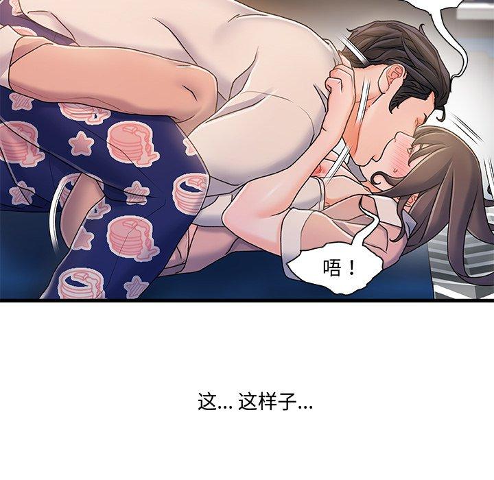 《故乡的那些女人》漫画最新章节故乡的那些女人-第 16 话免费下拉式在线观看章节第【34】张图片