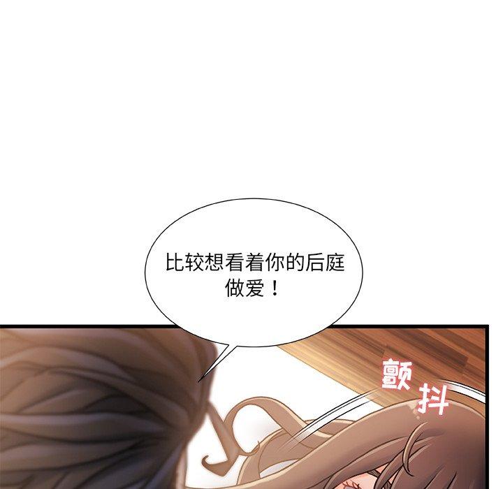 《故乡的那些女人》漫画最新章节故乡的那些女人-第 16 话免费下拉式在线观看章节第【110】张图片